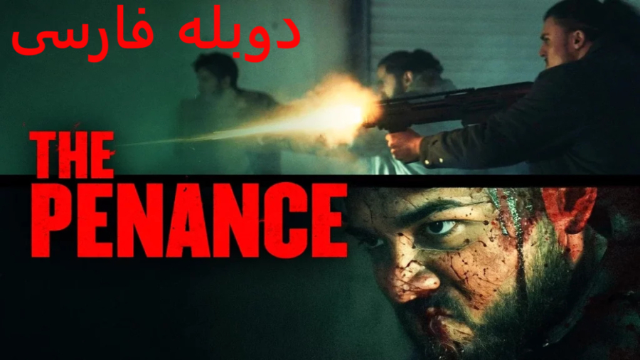 فیلم توبه :: دوبله فارسی :: 2026 Penance