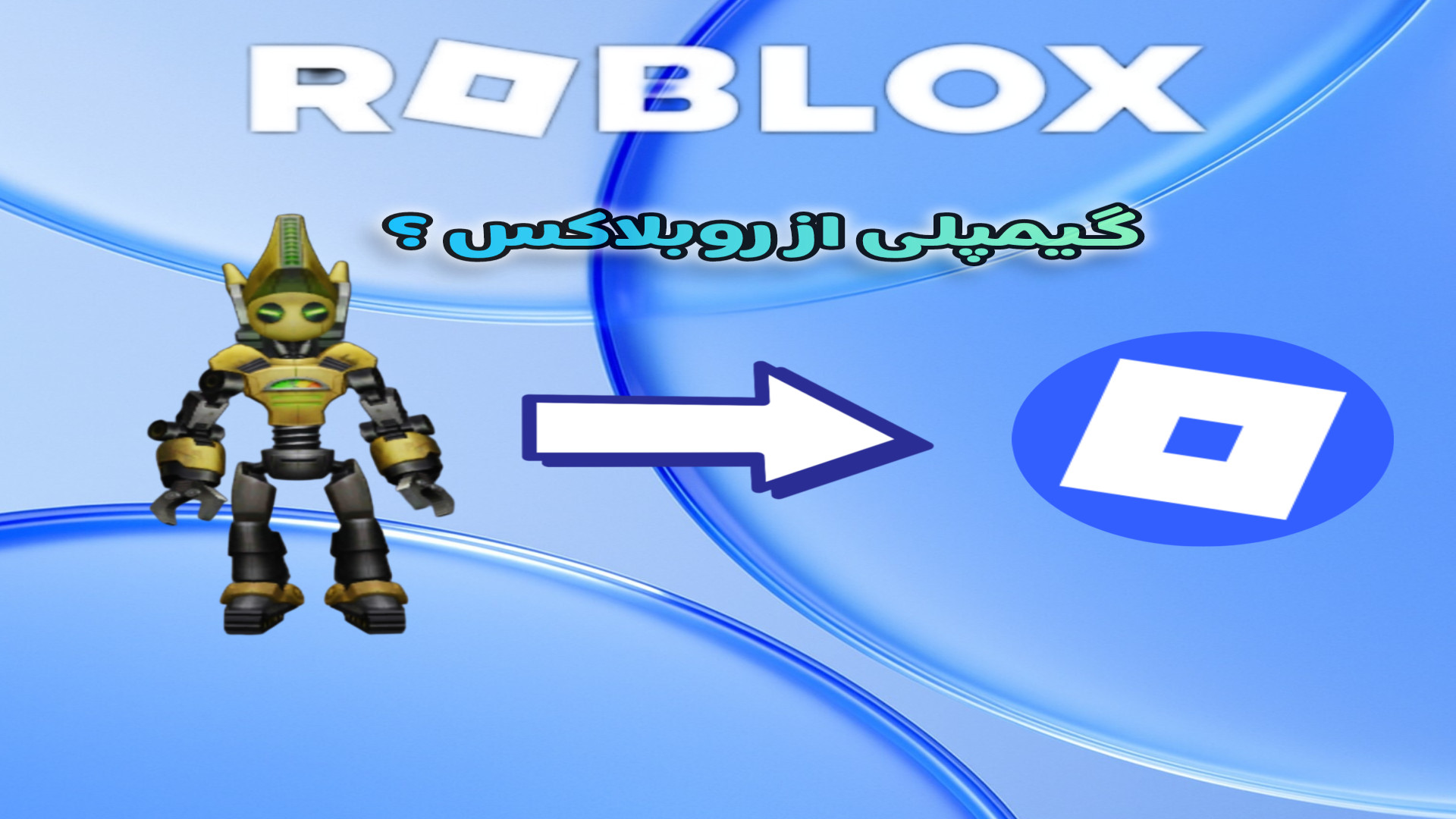 farsroom