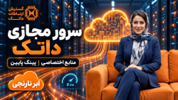 ابر نارنجی داتک