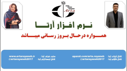 رنگ نوشته های ورودی و خروجی انبار و اسناد حسابداری