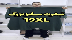 تیشرت سایزبزرگ مردانه4030