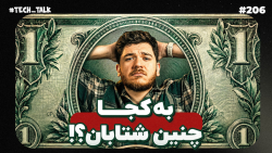 جوانی از دلار پرسید... | تک‌تاک