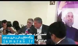 میزان دارایی و پاسخ صریح محسن هاشمی رفسنجانی به تهمت ها