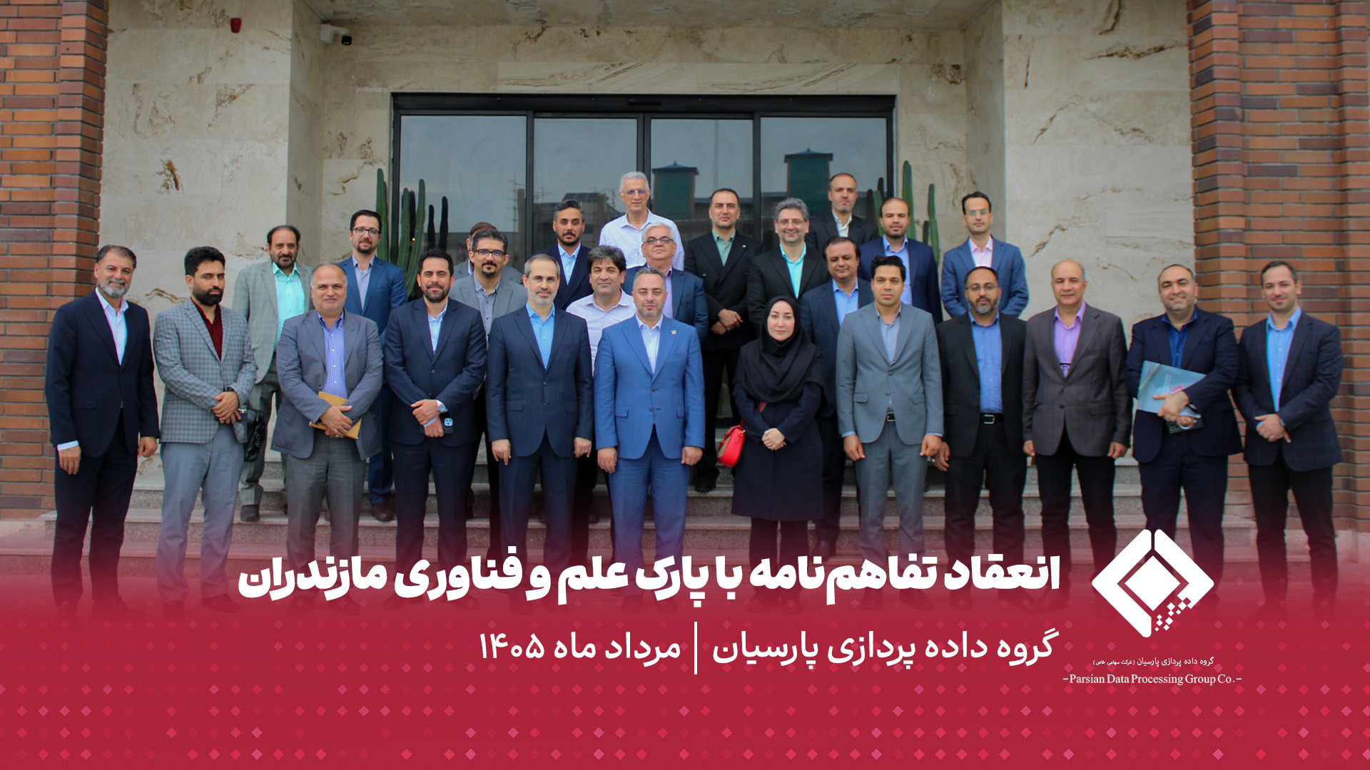 انعقاد تفاهم‌نامه همکاری میان گروه داده‌پردازی پارسیان و پارک علم و فناوری مازندران