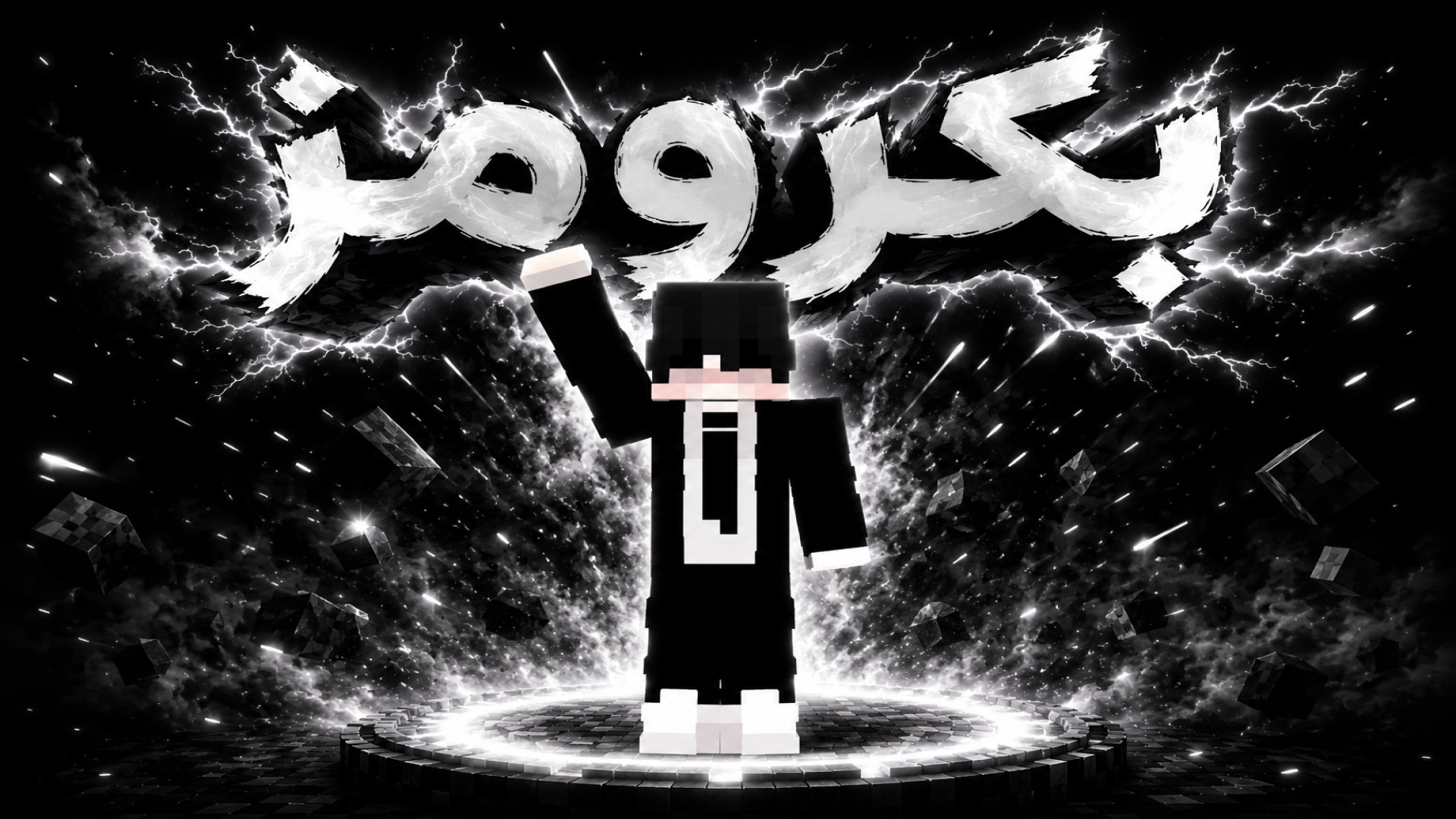 farsroom