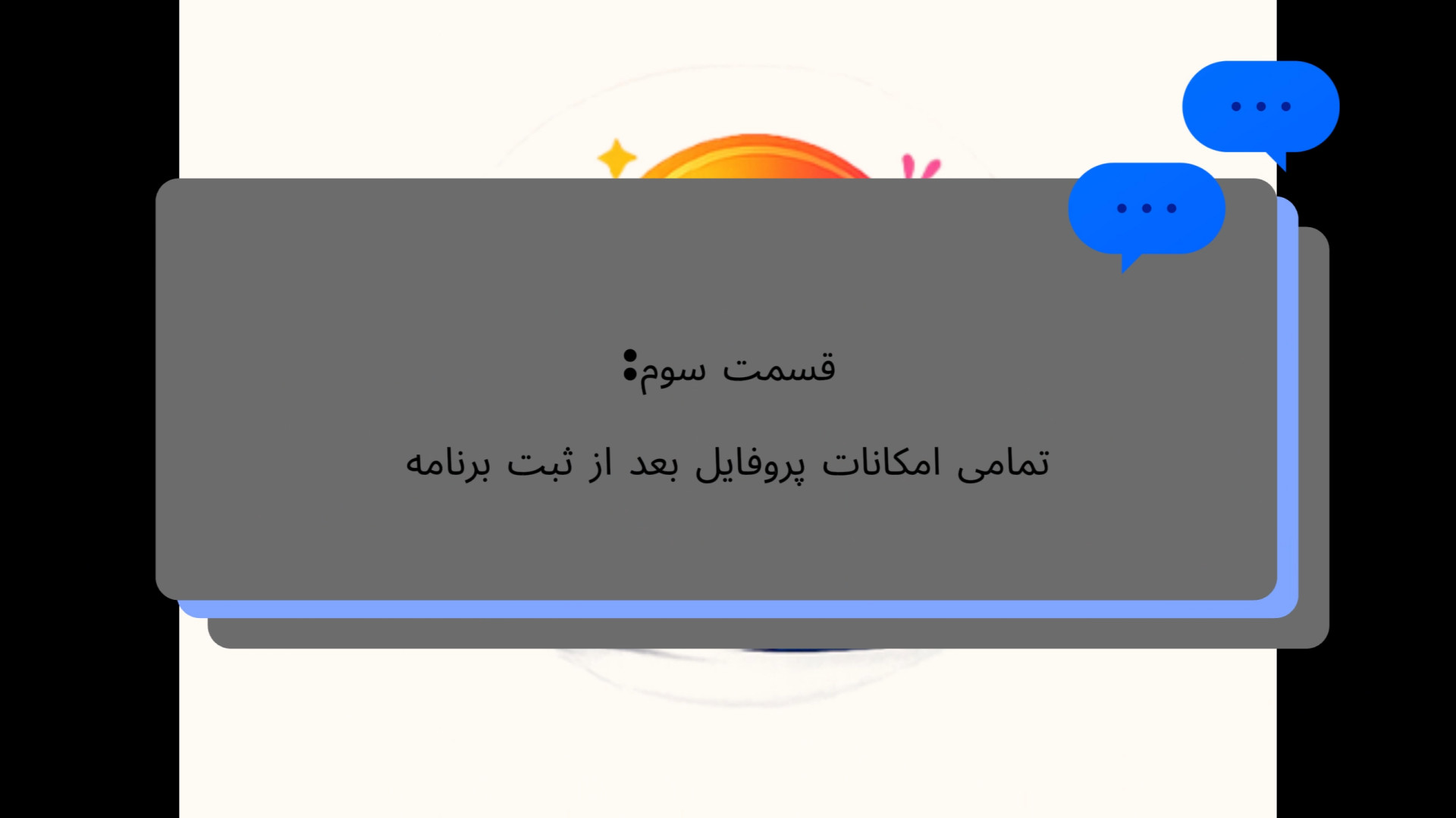 آموزش پنل مدیریت برگزارکنندگان 3/3