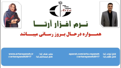 امکانات مختص برنامه مرغداری آرتا