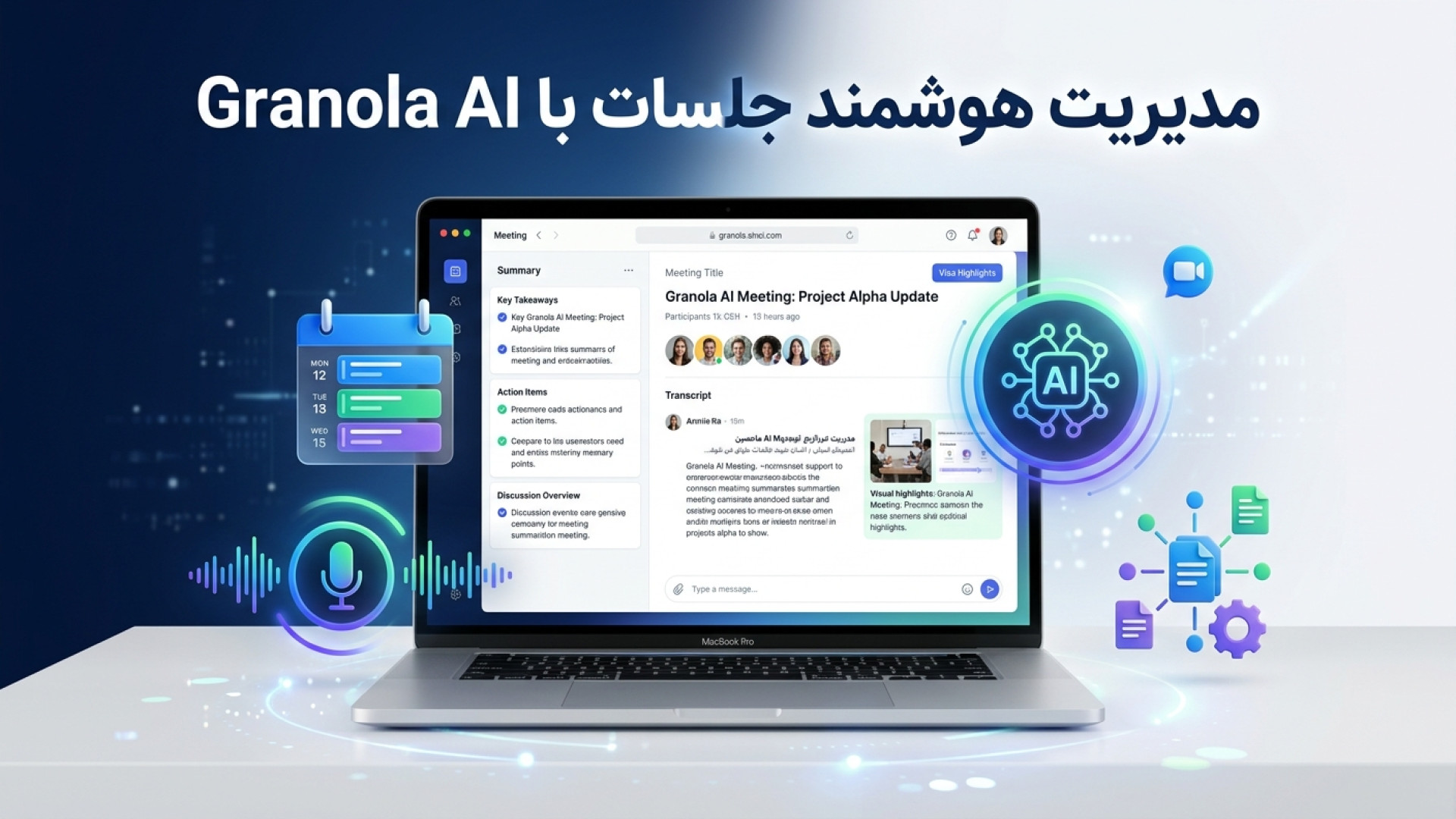 تصویر شاخص ویدیو راهنمای جامع مدیریت و خلاصه‌ سازی هوشمند جلسات با Granola AI