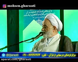 قرائتی - عوامل رشد انسان در قرآن(2) 7 خرداد 96