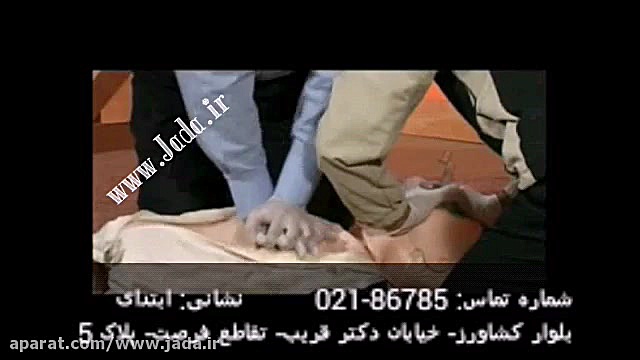 احیای قلبی - ریوی (CPR) توسط دو امدادگر آزمایش بلوغ ریوی جنین