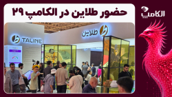 گزارش ویدیویی دیجیاتو از غرفه طلاین در الکامپ ۲۹