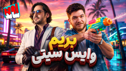 ایران عالیه، حتما نصب کنید! | اون‌ساید