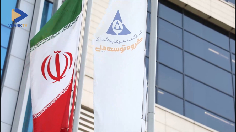 نخستین کانون ارزیابی شایستگی مدیران گروه توسعه ملی
