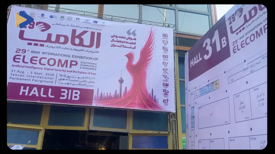 بازدید مدیرعامل گروه توسعه ملی و هیئت همراه از نمایشگاه الکامپ تهران شهریور 1405