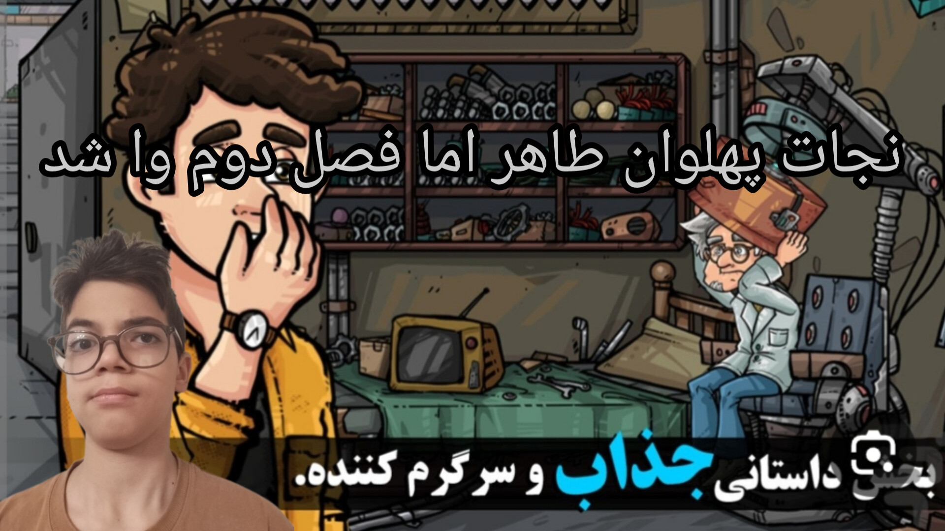 farsroom