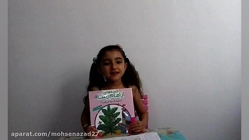 معرفی کتاب گنجشک چه می گفت  توسط آرنیکا علیزاده زمان68ثانیه