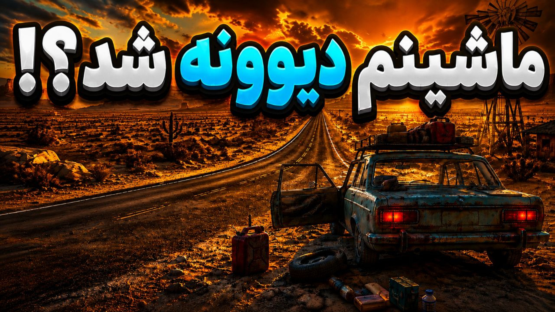 farsroom