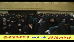 مترجمی زبان قرآن - آموزش رایگا...