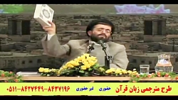 مترجمی زبان قرآن - در آوردن قر...