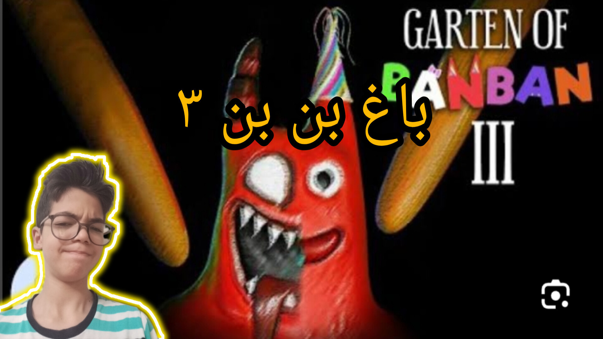farsroom