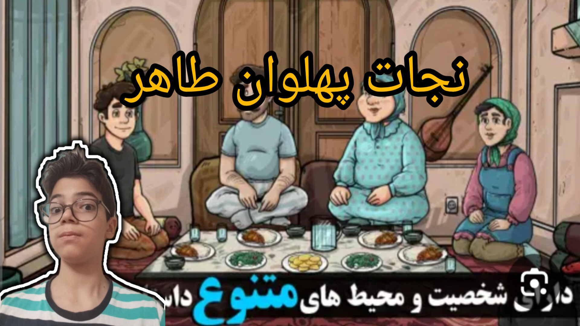 farsroom