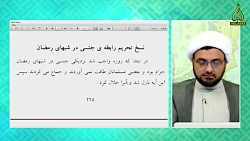 پاسخ به شبهه قرآنی (توضیحات)