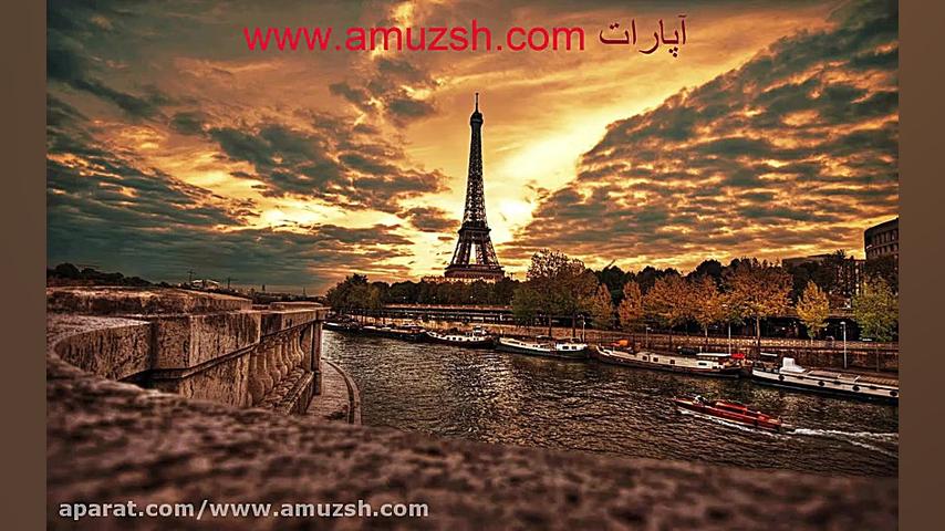 معرفی www.amuzsh.com زیر نظر سایت آپارات زمان53ثانیه