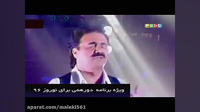 اجرای معین در تلوزیون ایران در برنامه دورهمی مهران مدیری زمان141ثانیه