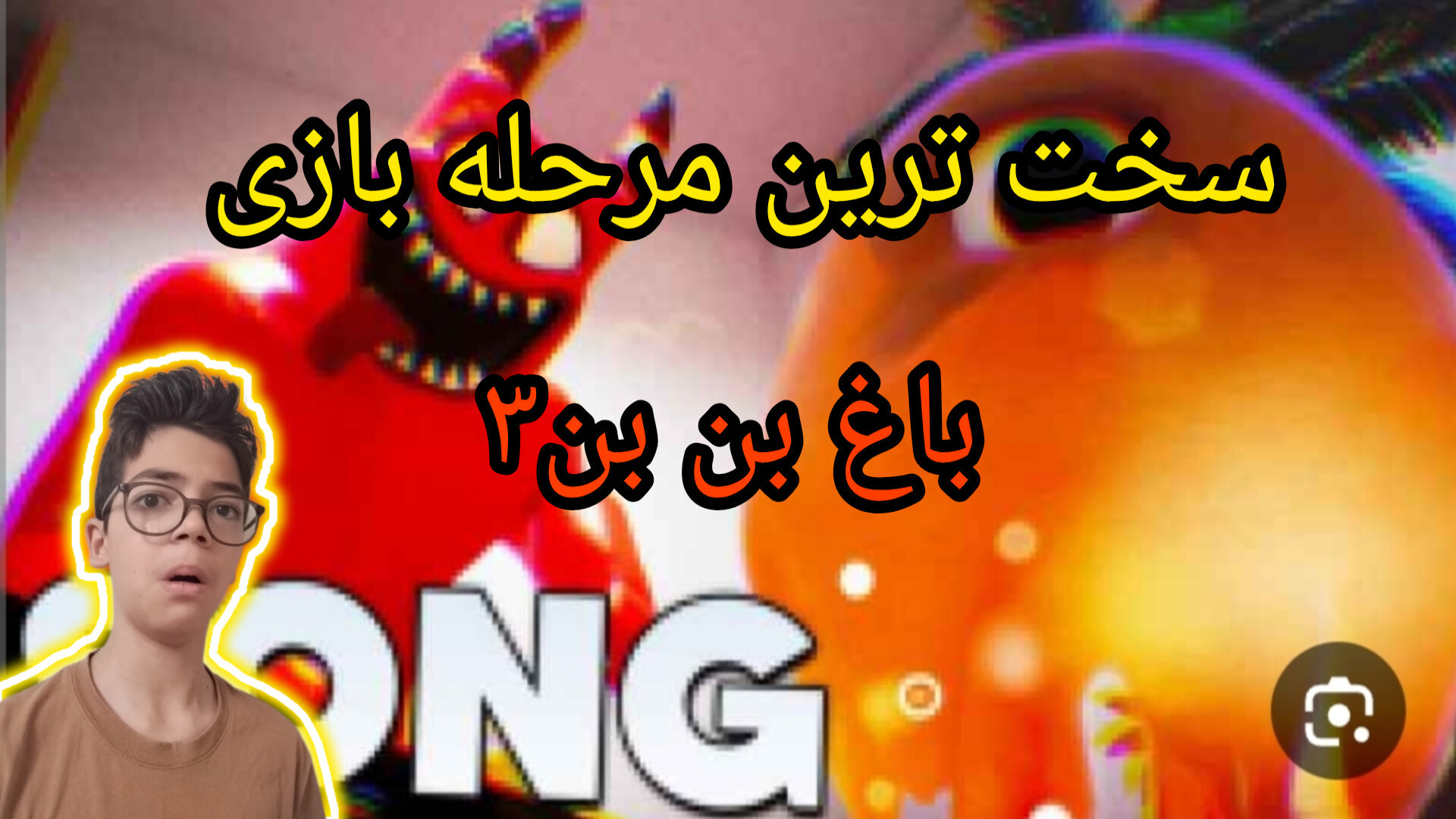 farsroom