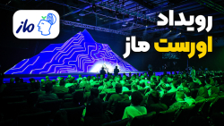 از یک گروه آموزشی تا «قله آموزش»؛ روایت ۱۳ ساله ماز در رویداد اورست
