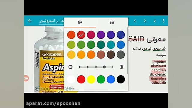 داروهای ضدالتهابی غیر استروئیدی زمان1103ثانیه