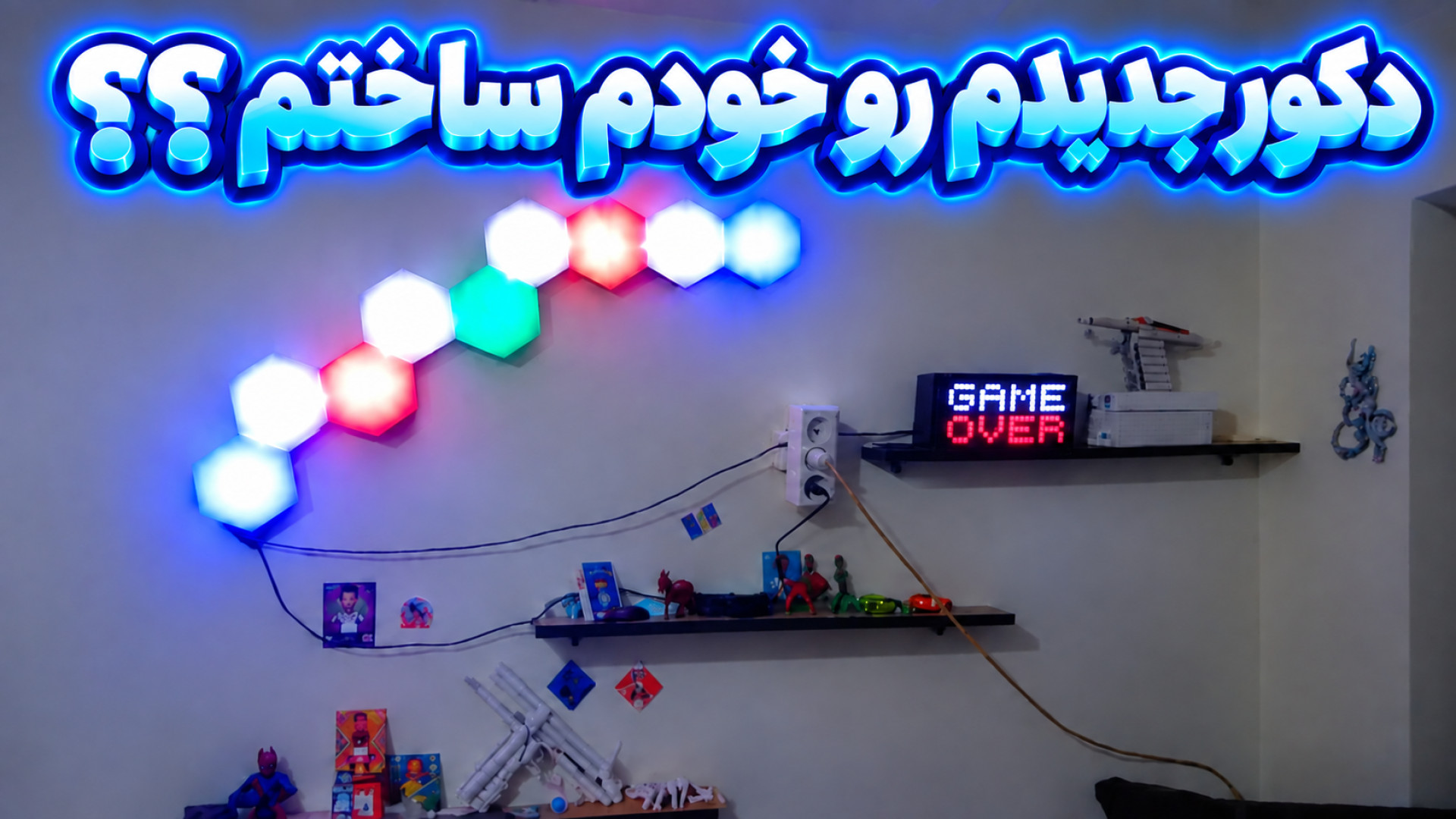 farsroom