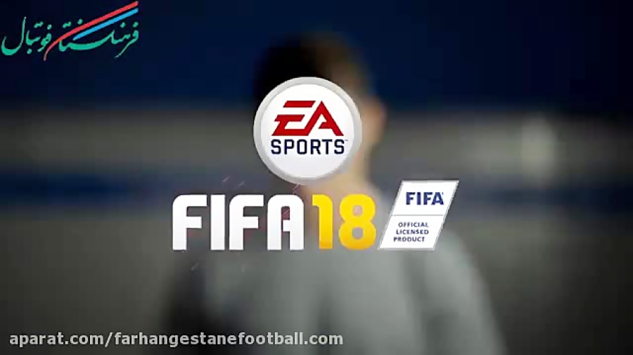 آخرین تیزر رسمی از بازی فیفا 18