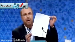 لیست اموال قالیباف این بار سوژ...