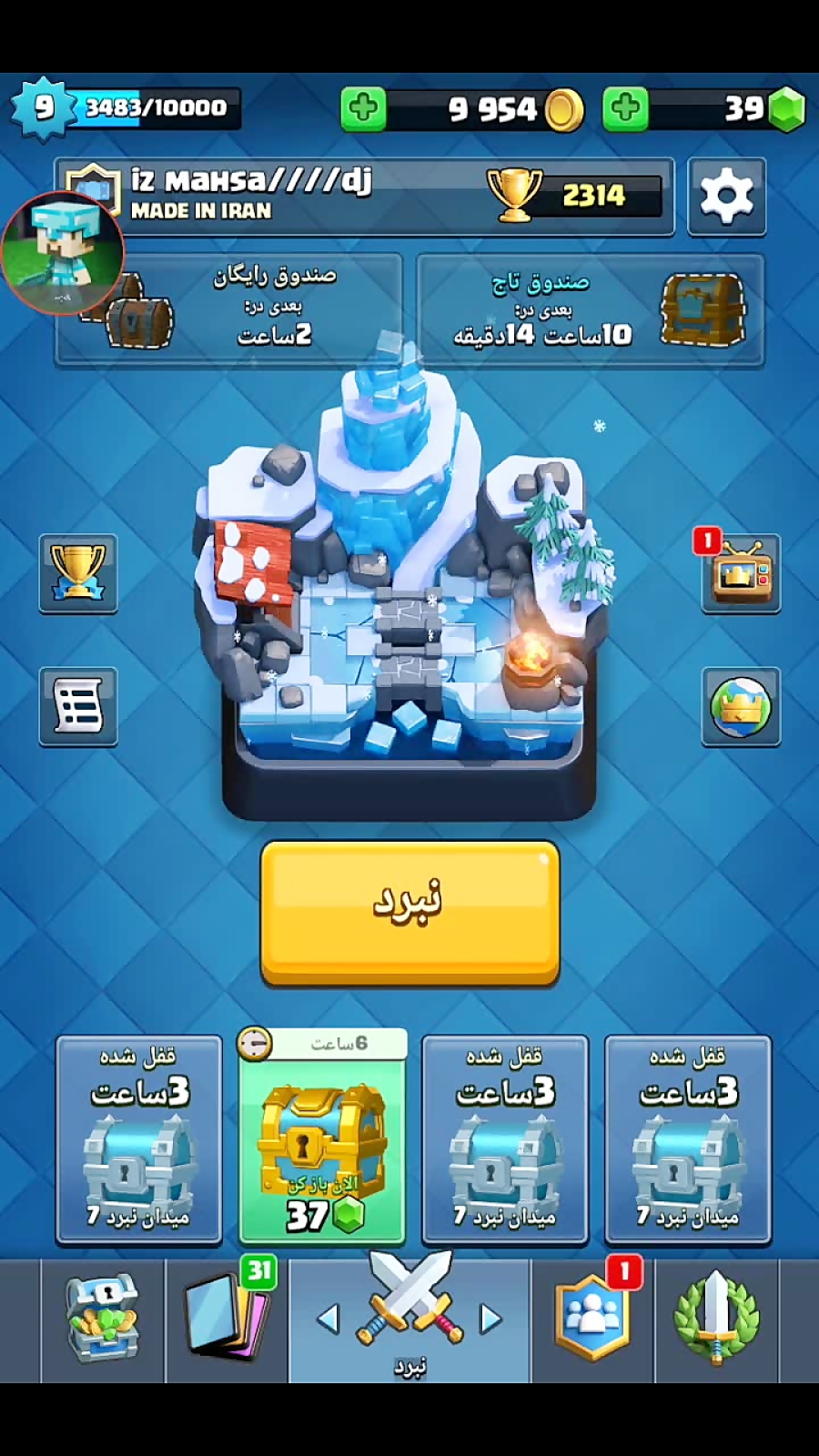 اشنایی با کلن و کلش رویال من