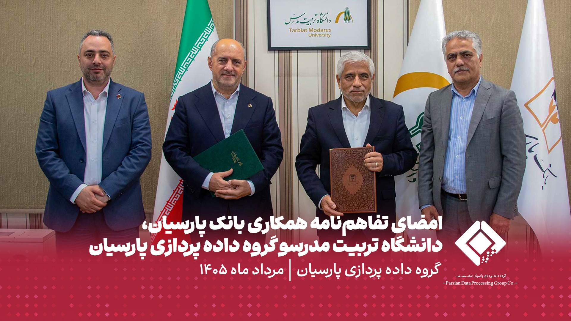 امضای تفاهم‌نامه همکاری بانک پارسیان، دانشگاه تربیت مدرس و گروه داده پردازی پارسیان با محوریت توسعه اقتصاد دانش‌بنیان