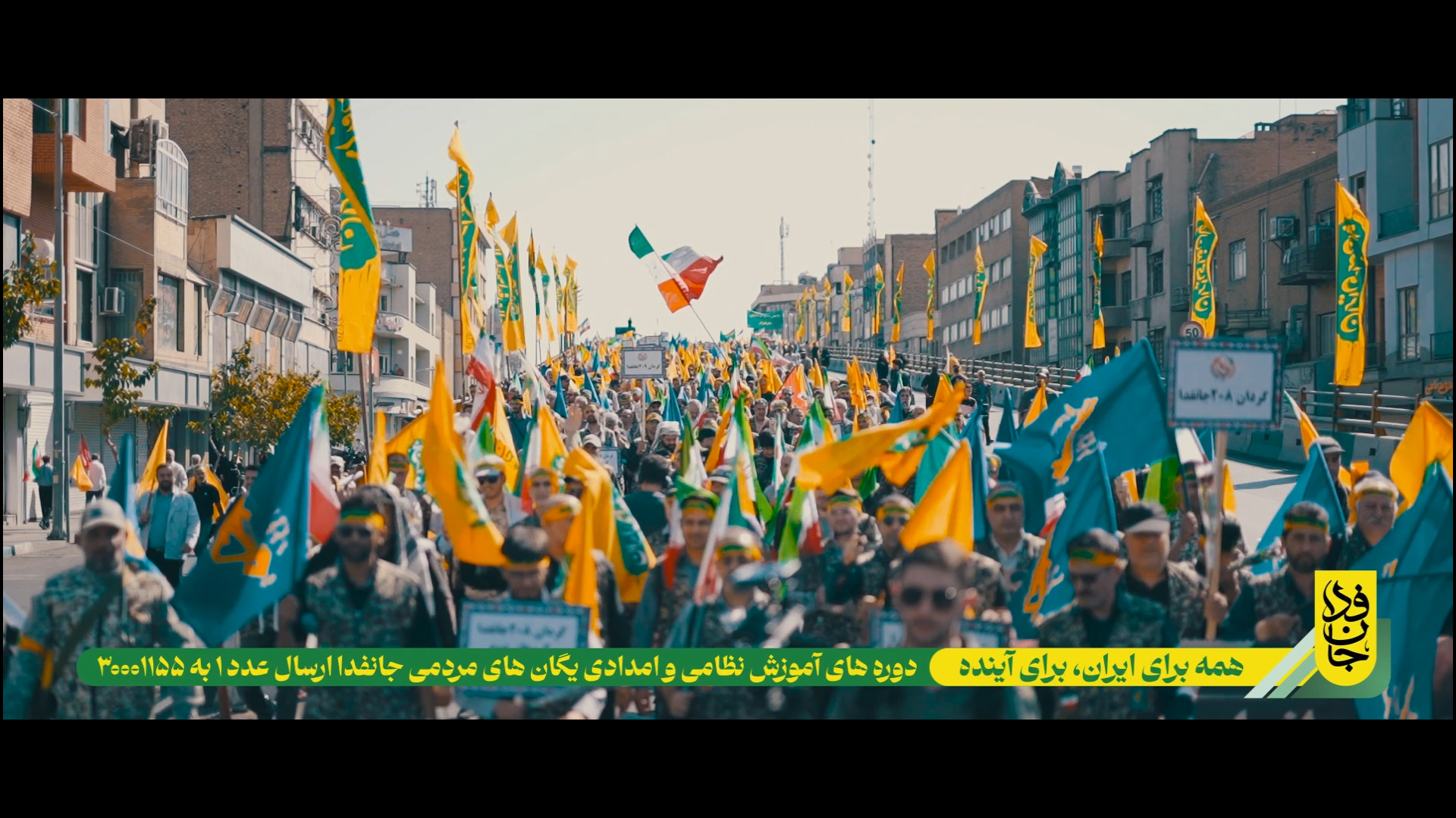 برای ساختن آینده ایران آماده‌ایم...