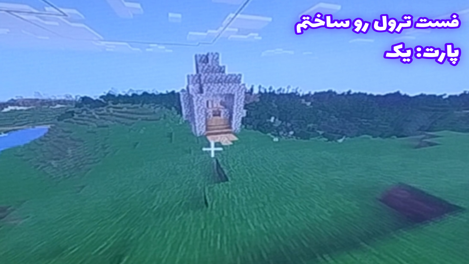 farsroom