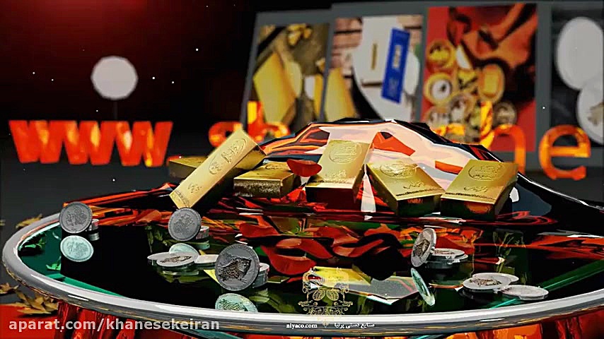 آشنایی با محصولات خانه سکه ایران زمان60ثانیه