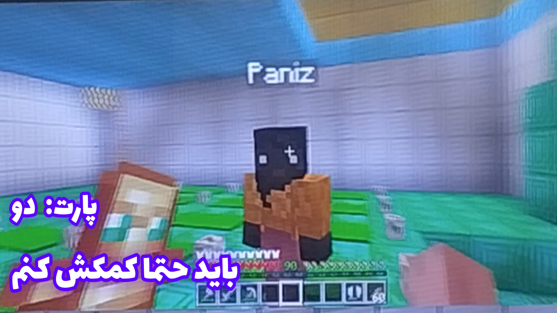 farsroom
