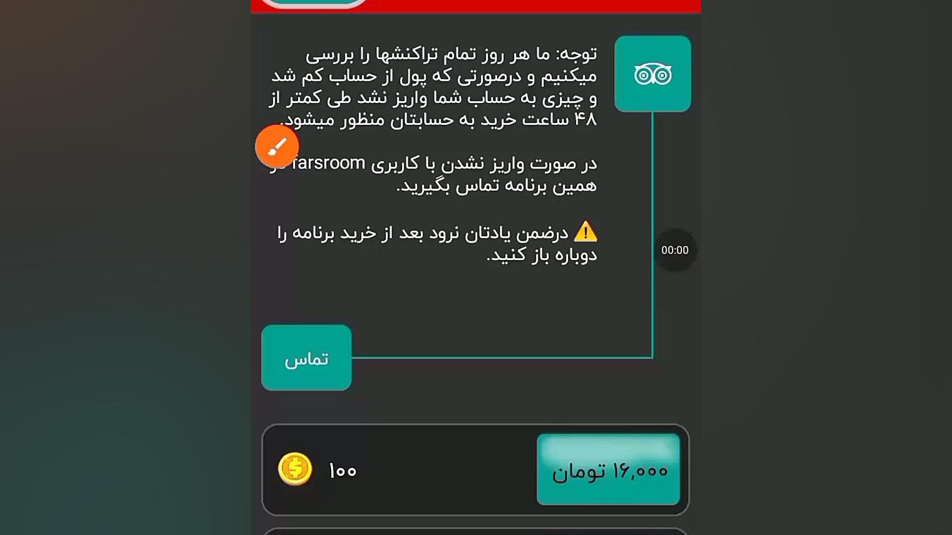 farsroom