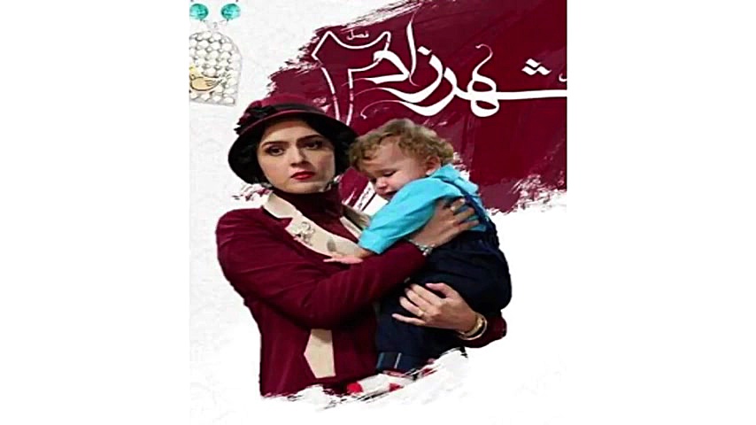 دانلود فصل دوم سریال شهرزاد قسمت 1 اول زمان90ثانیه