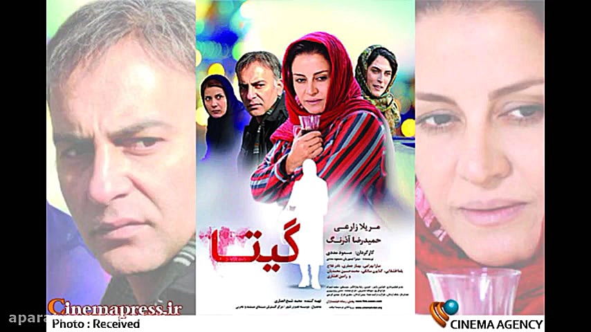فیلم گیتا رایگان زمان5ثانیه