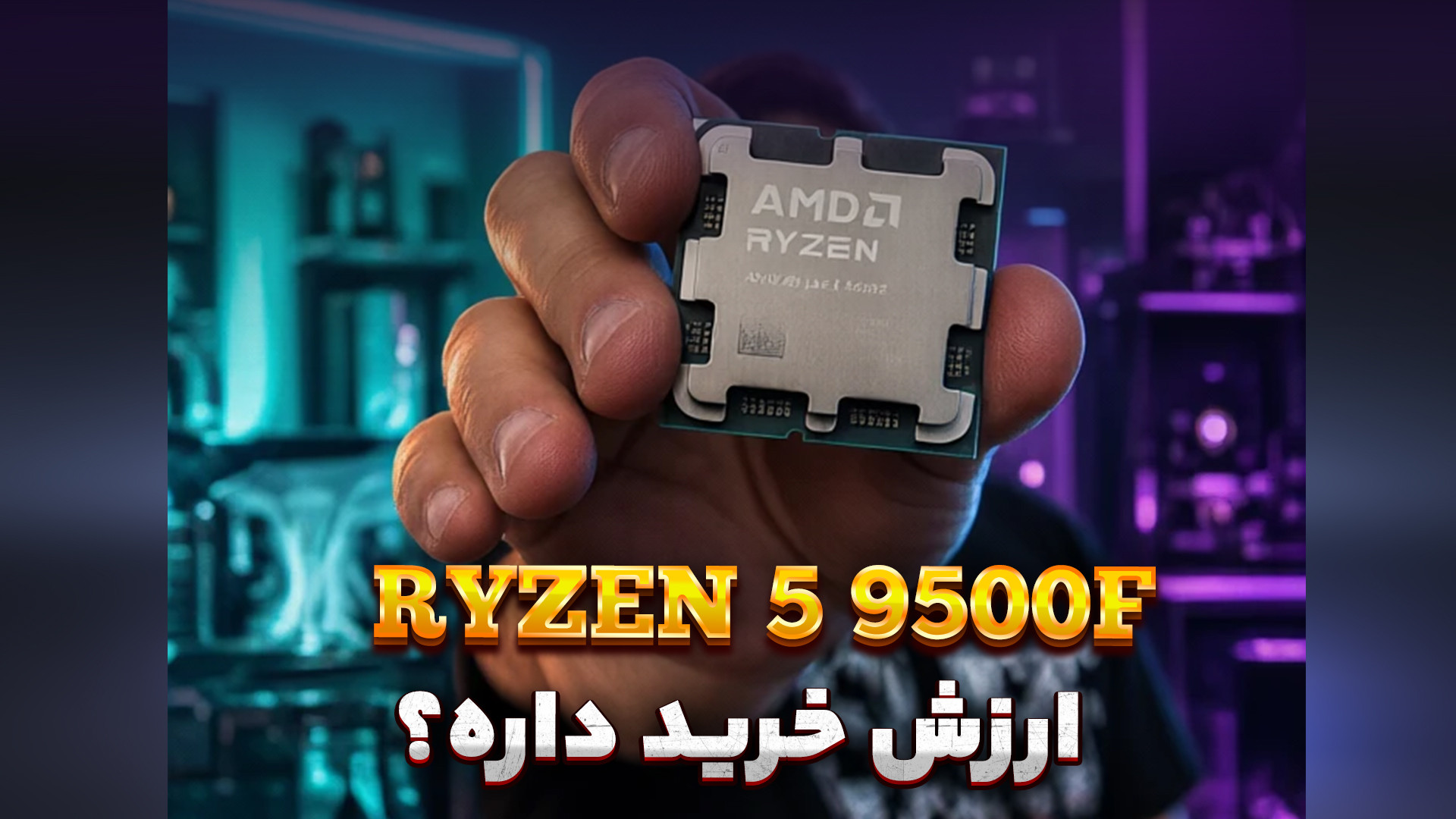 بررسی کوتاه 9500F