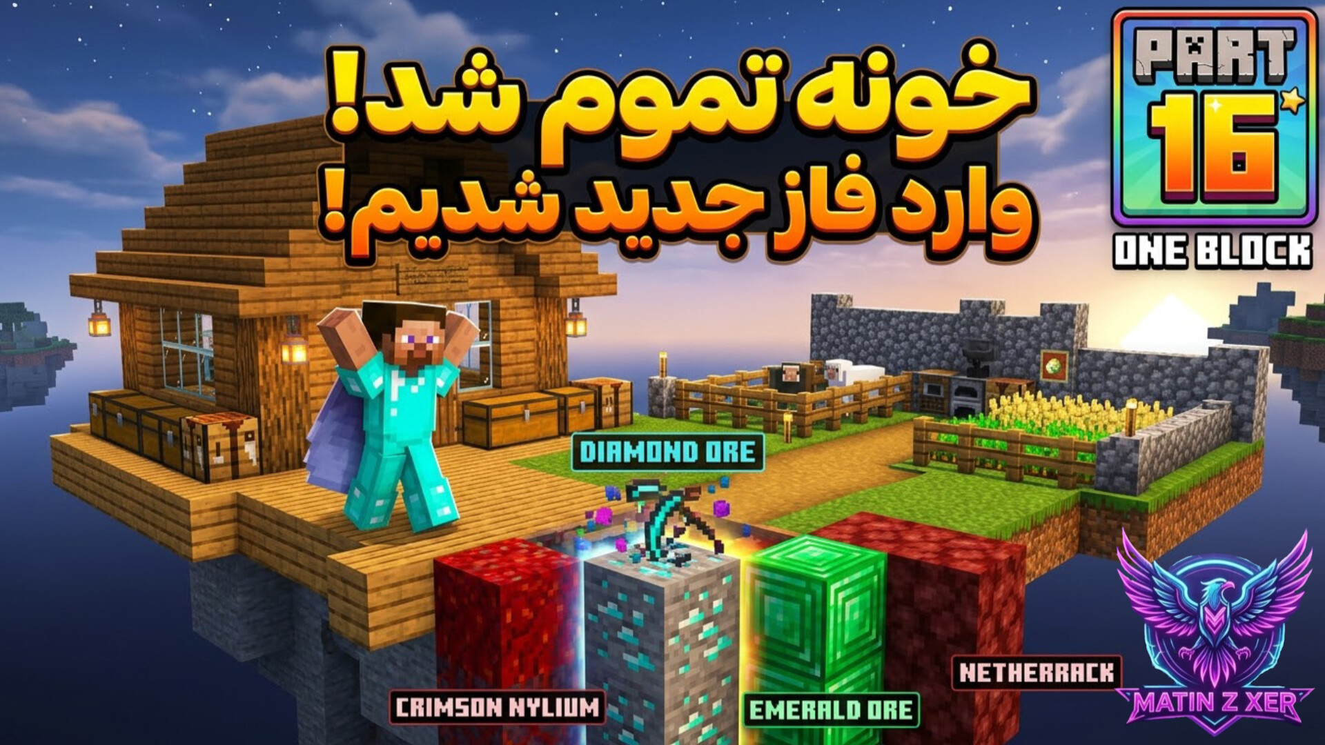 farsroom