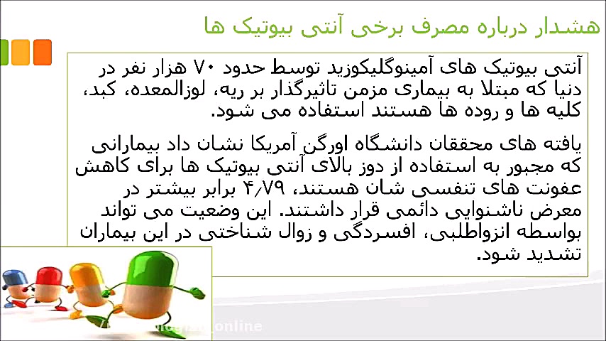مشاوره سلامتی : هشدار درباره مصرف برخی آنتی بیوتیک ها پریودنتیکس