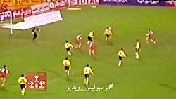 گل بهنام ابوالقاسم پور و اصلان...