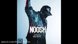 اهنگ جدید ساسی به نام نوش
