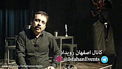 گزارش اختصاصی اصفهان رویداد تئ...