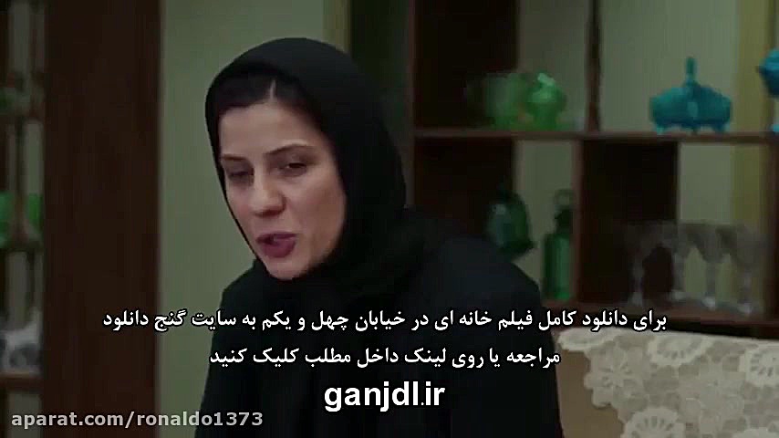 دانلود رایگان فیلم خانه ای در خیابان چهل و یکم زمان140ثانیه